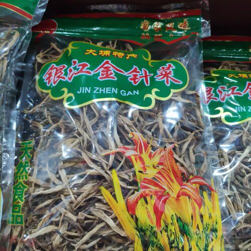 梅州大埔银江黄花菜土特产金针菜