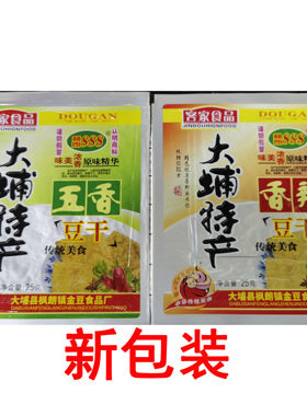 枫朗豆腐干大埔英冠豆干软豆干