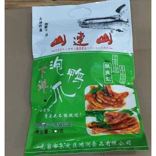 山连山泡鸭爪香辣五香福建龙岩特产土楼下洋泡爽鸭爪客家特产零食