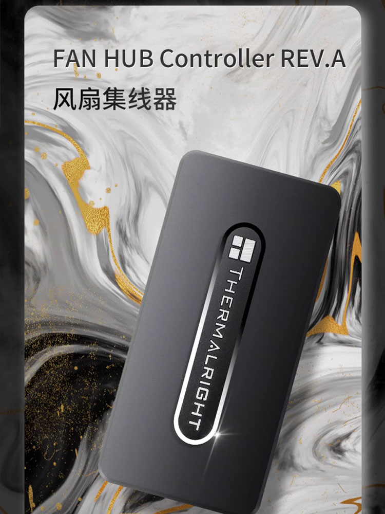 利民FAN HUB机箱风扇集线器1拖10调速pwm智能温控ARGB分线器1分10