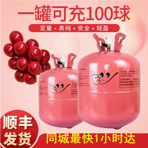 氦气罐飘空气球生日布置