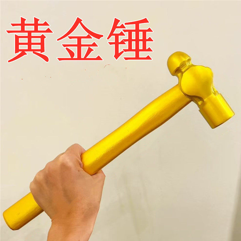 黄金锤子开工大吉装修动工铜锤子孙锤搬家仪式用砸墙诸事顺利
