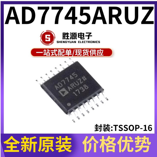 AD7745ARUZ原装正品转换器芯片