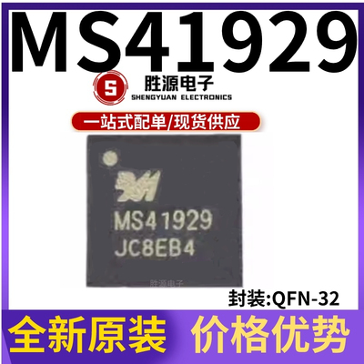 MS41929原装步进电机驱动芯片