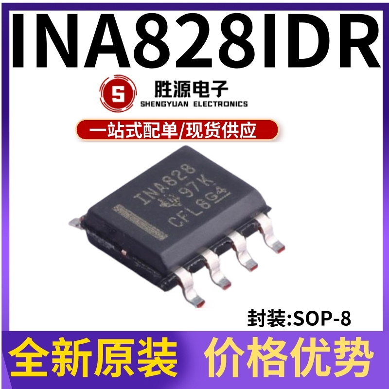 INA828IDR原装正品仪表放大器