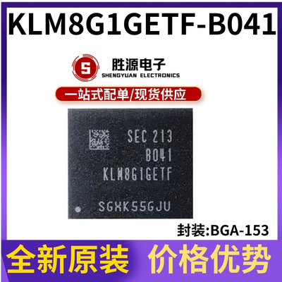 KLM8G1GETF-B041原装存储芯片