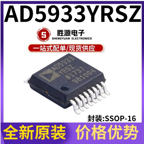 AD5933YRSZ原装正品模数转换器