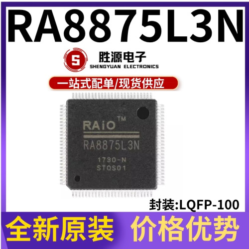 RA8875L3N原装正品控制器芯片