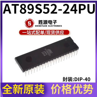 24PU 直插 DIP40 原装 单片机 AT89S52 8位闪存微控制器 芯片 正品