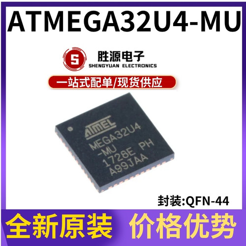ATMEGA32U4-MU原装正品微控制器