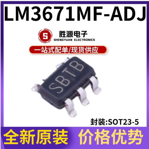 LM3671MF-ADJ 丝印SBTB SOT23-5 降压DC-DC转换器芯片IC 原装正品