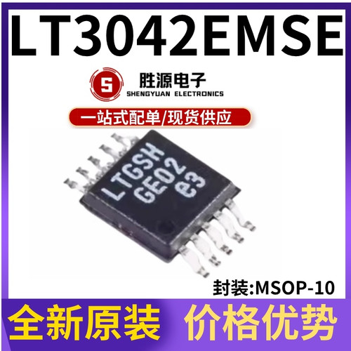 LT3042EMSE原装正品线性稳压器