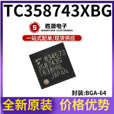 TC358743XBG原装正品收发器芯片
