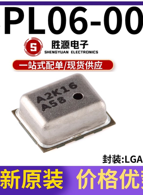 原装正品 SPL06-001 SPL06001 SPL06 LGA-8 数字压力传感器芯片