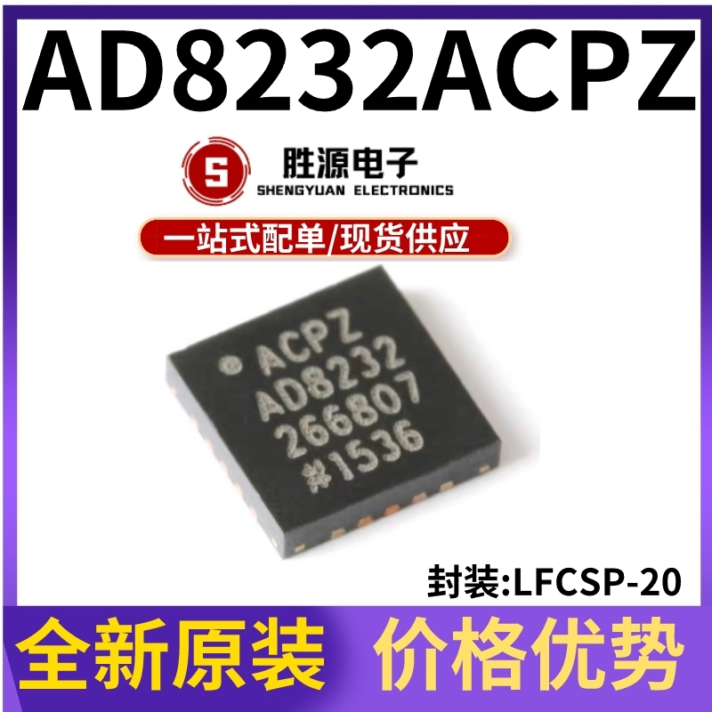 AD8232ACPZ原装正品心率监护芯片