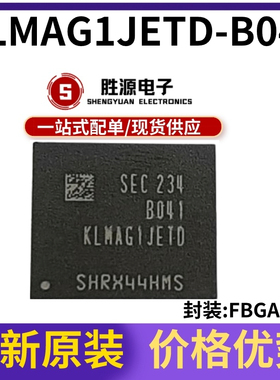 原装正品 KLMAG1JETD-B041 16G EMMC 5.1版本 字库 存储器芯片IC