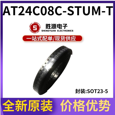 AT24C08C-STUM-T AT24C08C 贴片SOT23-5 存储器芯片IC 全新原装