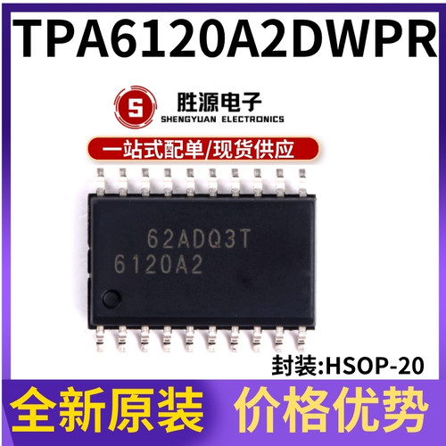 TPA6120A2DWPR音频功率放大器