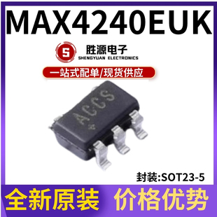原装正品 MAX4240EUK+T MAX4240EUK 丝印ACCS SOT23-5 运算放大器