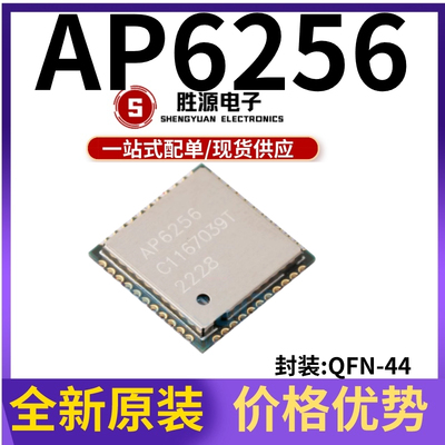 AP6256原装蓝牙WiFi二合一模块