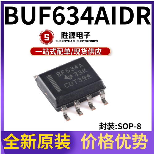 BUF634AIDR原装正品驱动器芯片