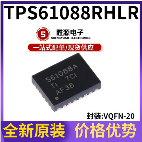 TPS61088RHLR原装正品转换器芯片