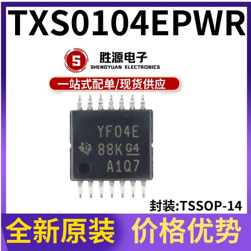 TXS0104EPWR原装正品转换器芯片