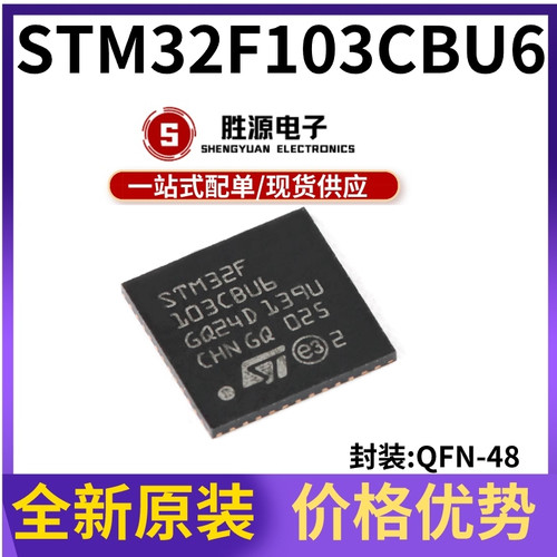STM32F103CBU6原装正品微控制器