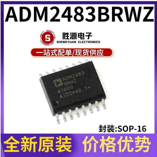 ADM2483BRWZ原装正品收发器芯片