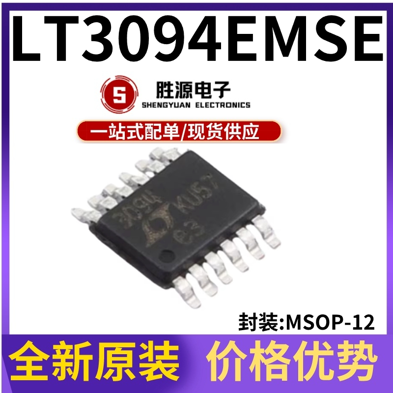 LT3094EMSE原装正品线性稳压器