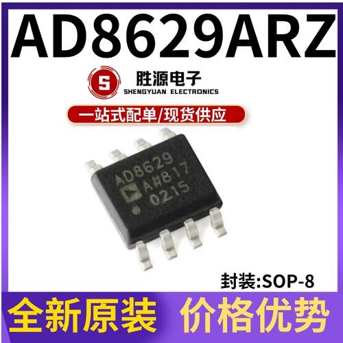 AD8629ARZ原装正品运算放大器