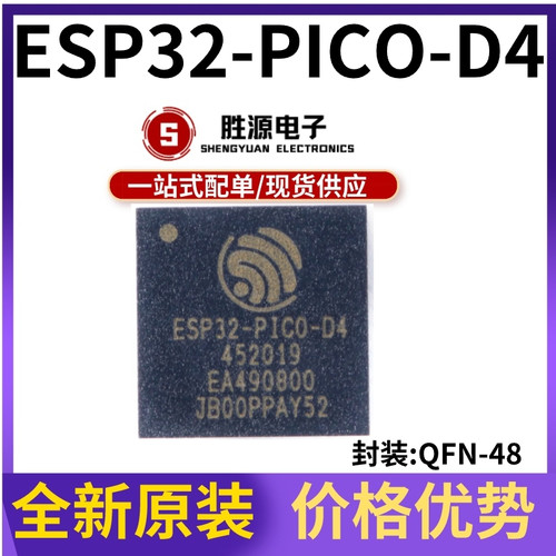 ESP32-PICO-D4原装无线收发芯片