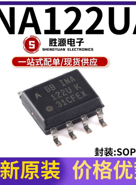 原装正品 INA122UA/2K5 INA122UA INA122U SOIC-8 仪表放大器芯片