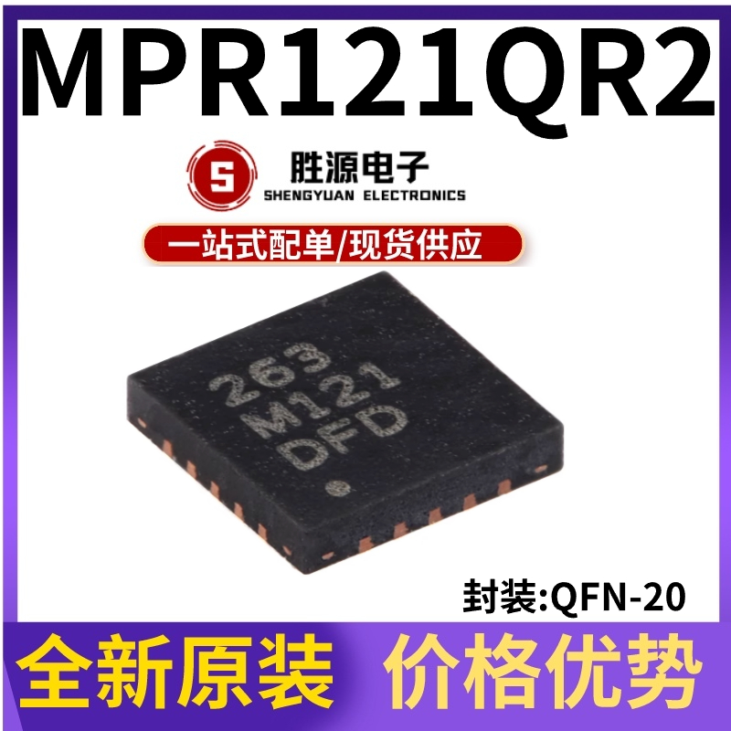 MPR121QR2原装正品传感器芯片