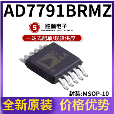 AD7791BRMZ原装正品模数转换器
