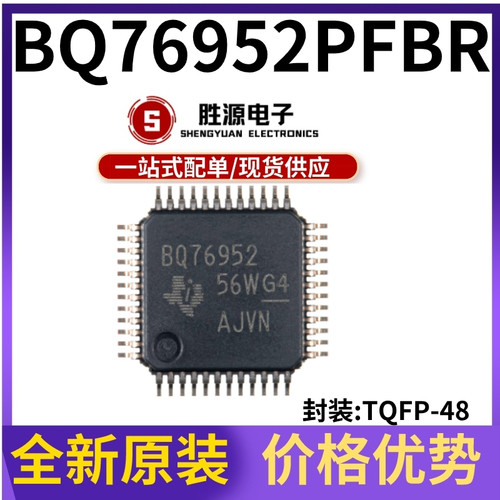 BQ76952PFBR原装正品监控器芯片