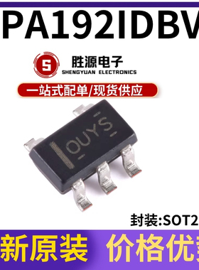 原装正品 OPA192IDBVR OPA192 丝印OUYS SOT23-5 精密运算放大器