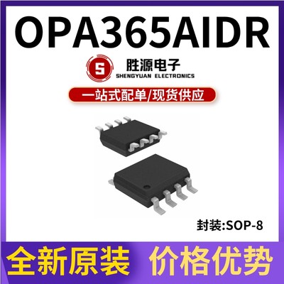 OPA365AIDR 丝印0365A 封装SOP-8 运算放大器芯片 全新原装