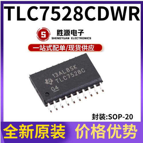 TLC7528CDWR原装正品数模转换器
