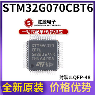 原装正品 STM32G070CBT6 贴片 LQFP-48 32位微控制器芯片-MCU