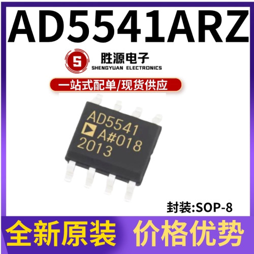 AD5541ARZ原装正品数模转换器