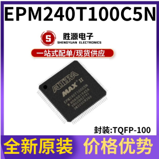 EPM240T100C5N EPM240T100I5N 封装TQFP-100 原装正品 全新渠道