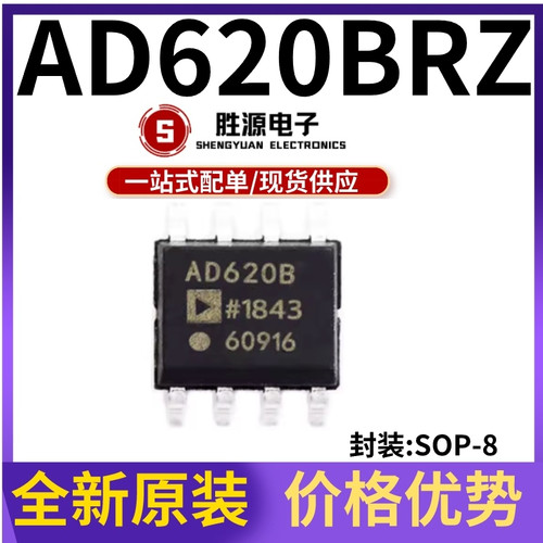 AD620BRZ原装正品仪表放大器