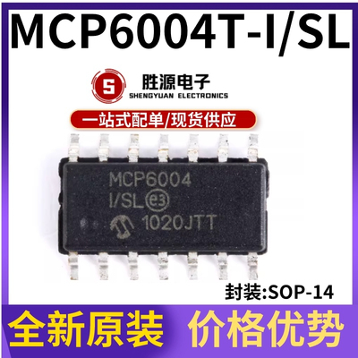 MCP6004T-I/SL原装运算放大器