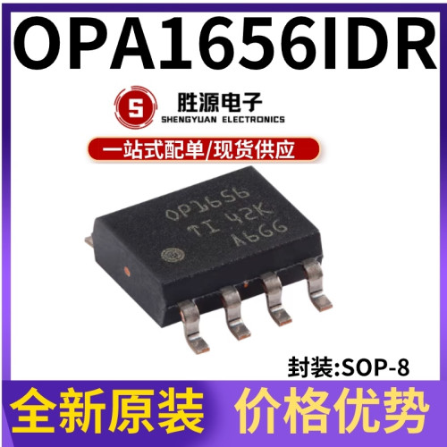 OPA1656IDR原装正品运算放大器