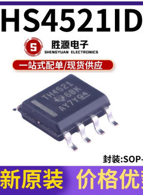 原装正品 THS4521IDR 丝印TH4521 贴片 SOP-8 全差分放大器芯片