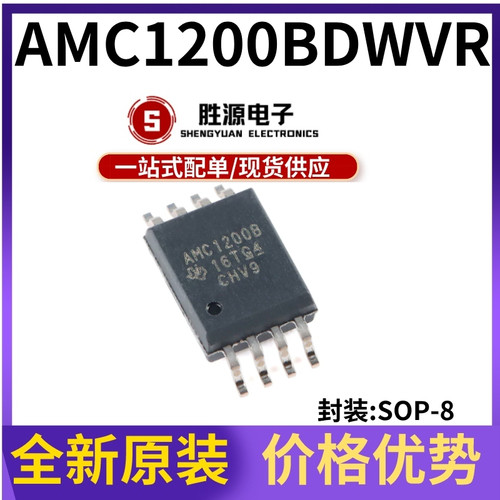 AMC1200BDWVR原装正品隔离放大器