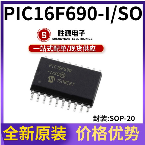 PIC16F690-I/SO原装正品微控制器