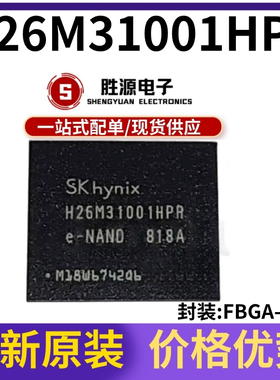 原装正品 H26M31001HPR 4GB 贴片 FBGA153 4.5版本 EMMC存储闪存