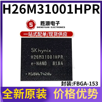 H26M31001HPR原装正品存储芯片